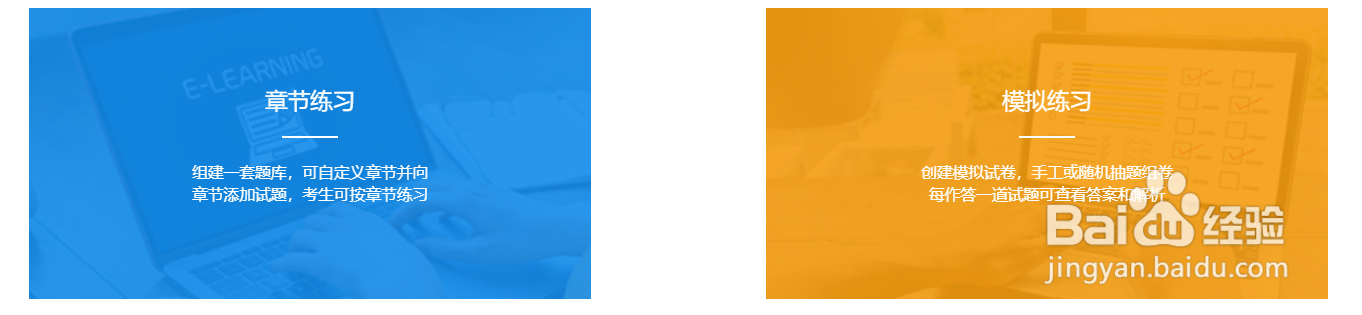 适合刷题练习的考试系统有哪些功能?