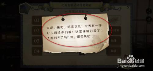 哈利波特魔法觉醒9月22巧克力派送NPC在哪