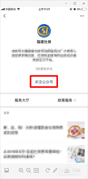养老金资格认证怎么认证 2019年养老金资格认证