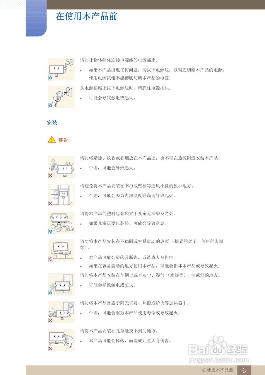 三星C27A550U液晶显示器使用说明书:[1]