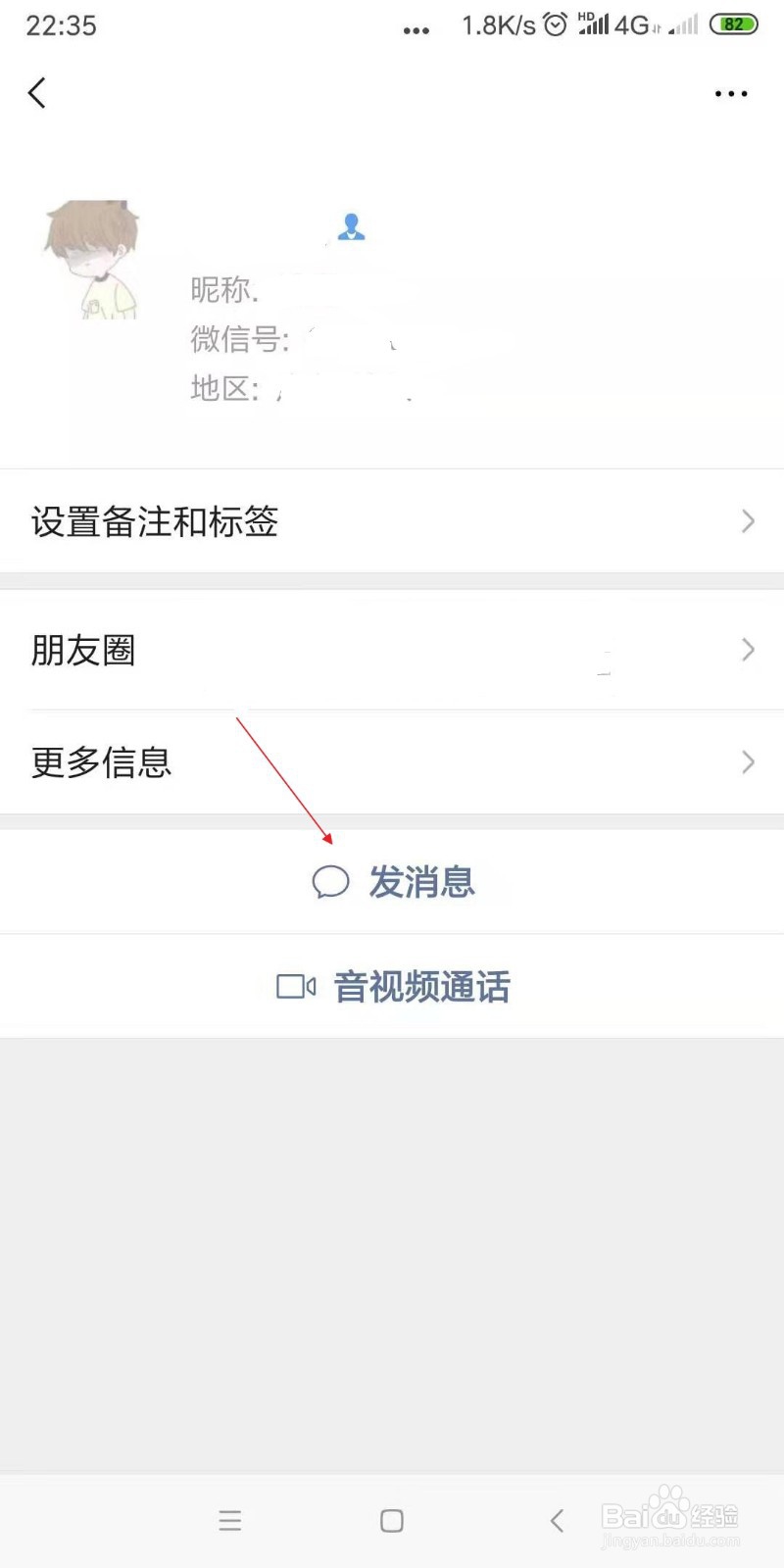 微信如何将自己的具体位置发送给对方