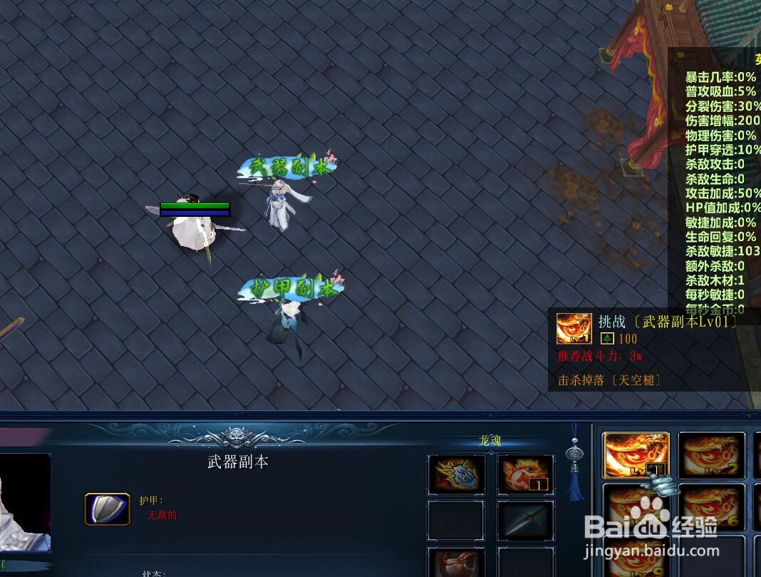 魔兽RPG地图《神龙传说》游戏最新攻略