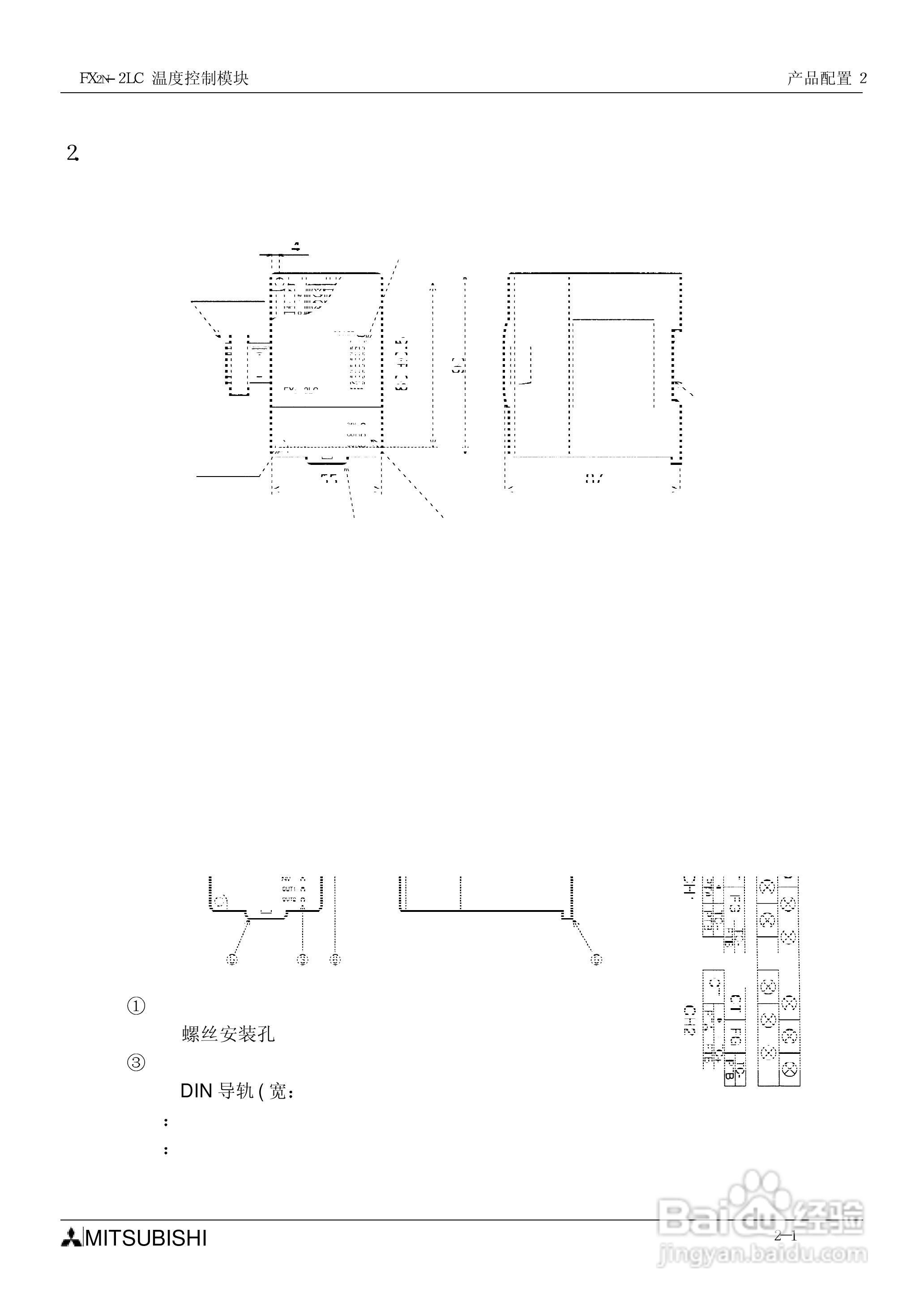 MITSUBISHI FX2N-2LC温度控制模块说明书:[4]