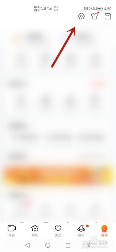 斗鱼怎么调整字体大小