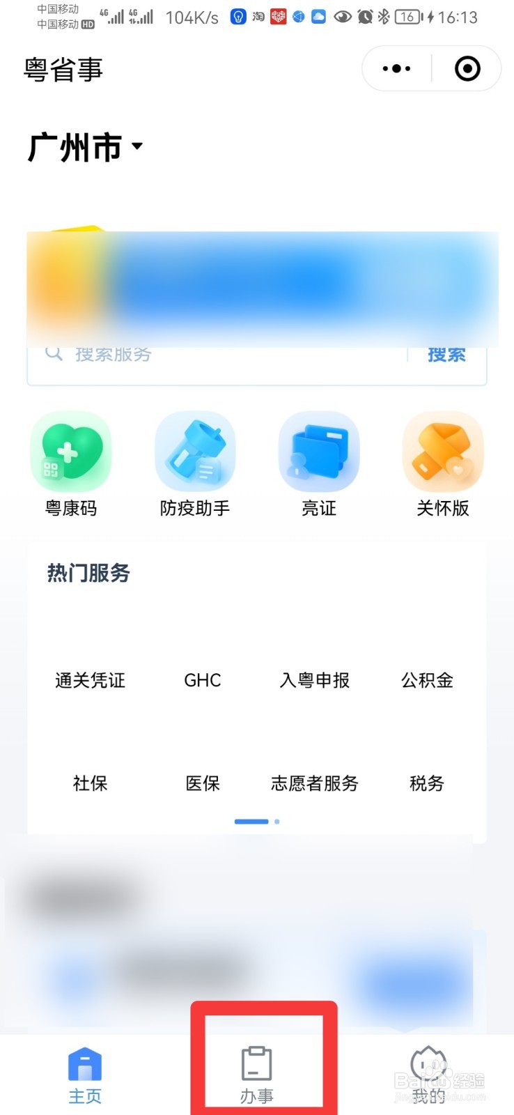 大病救助如何申请