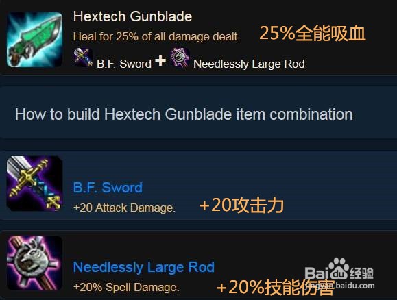 云顶之弈金克斯最适合的吸血装是啥?不是饮血剑