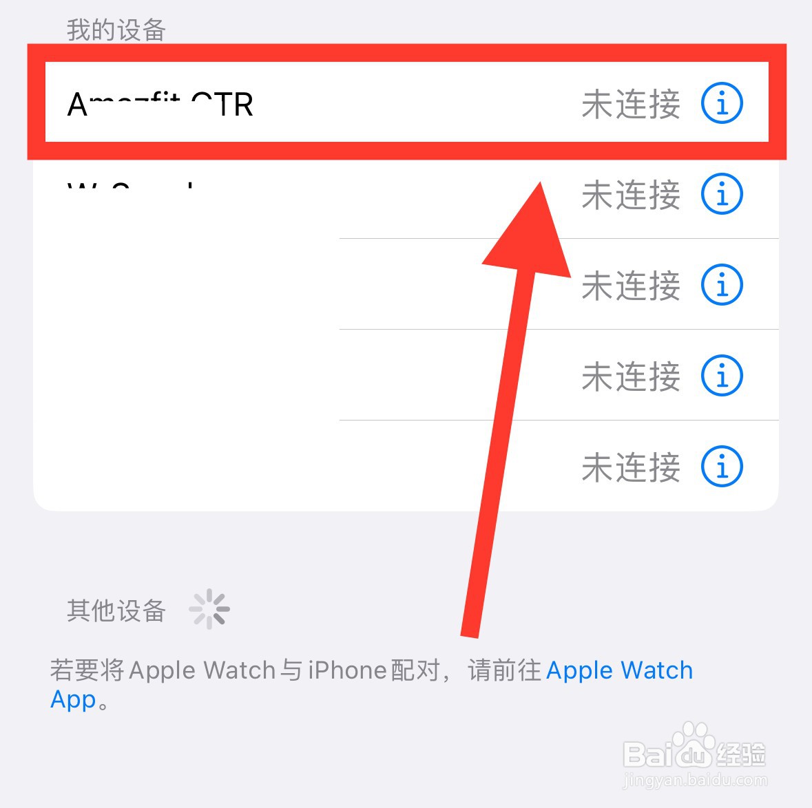 华为b6手环怎么连接苹果手机
