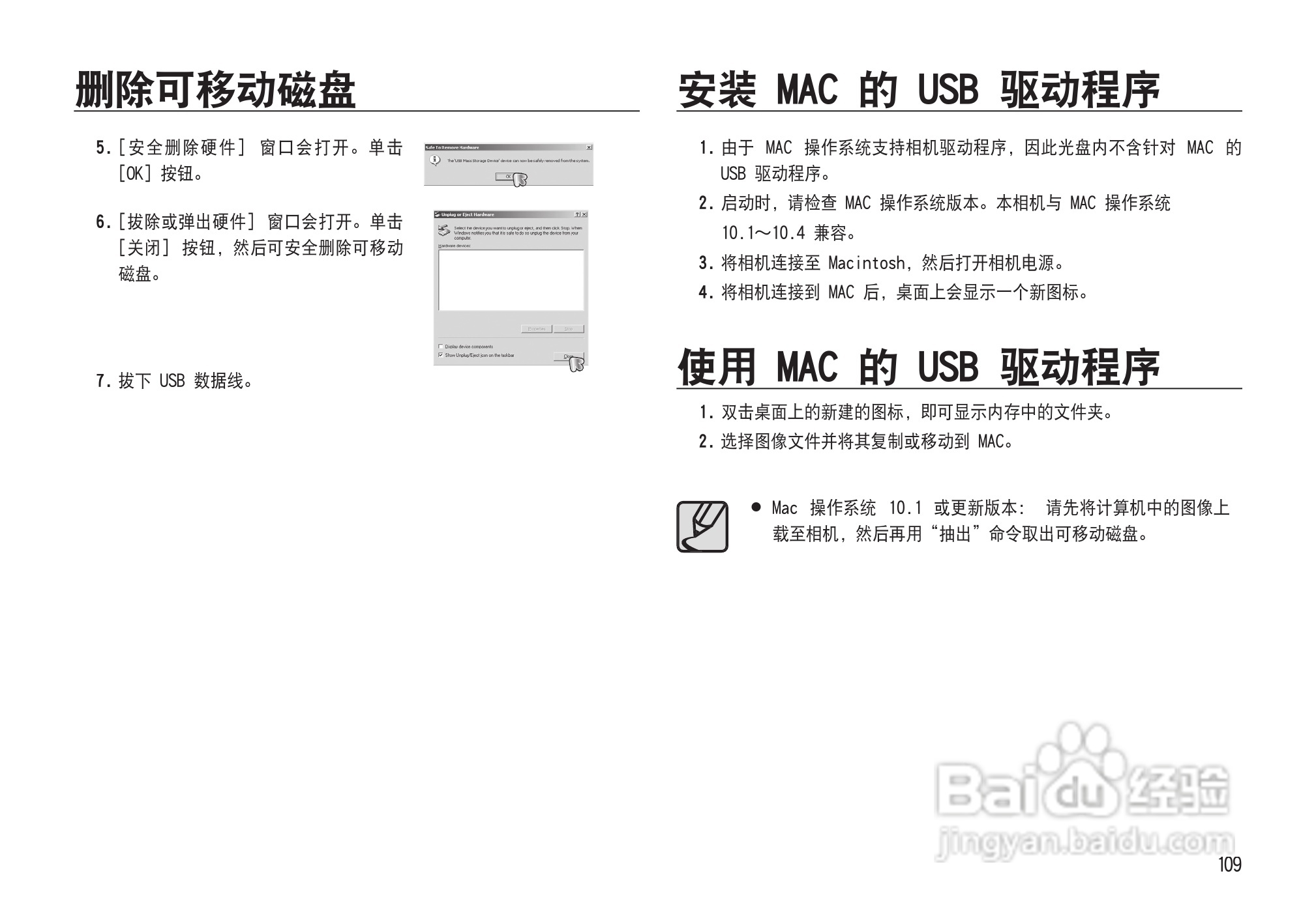 三星NV33数码相机使用说明书:[11]