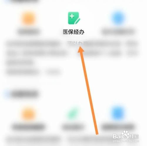 怎么取消医保暂停参保