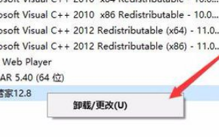 win10系统播放组件错误如何处理