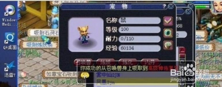 梦幻西游吸附石技巧