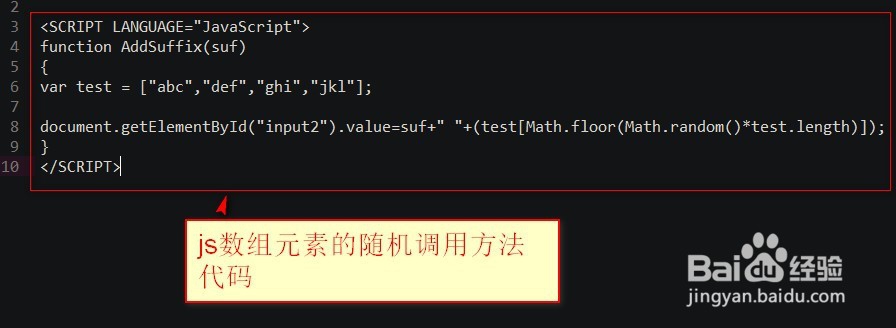 js怎样随机生成数组