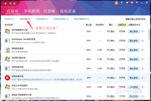 如何让win8.1中的win10推送图标出现？