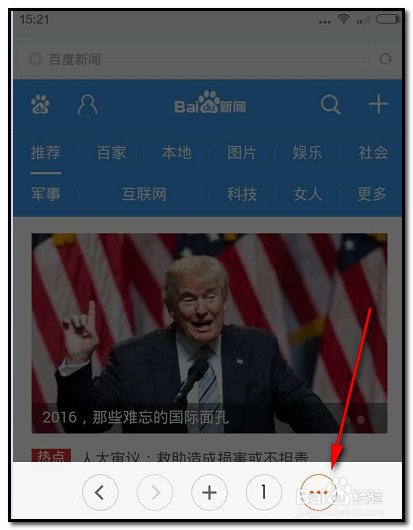 手机上如何把网页收藏起来并分类