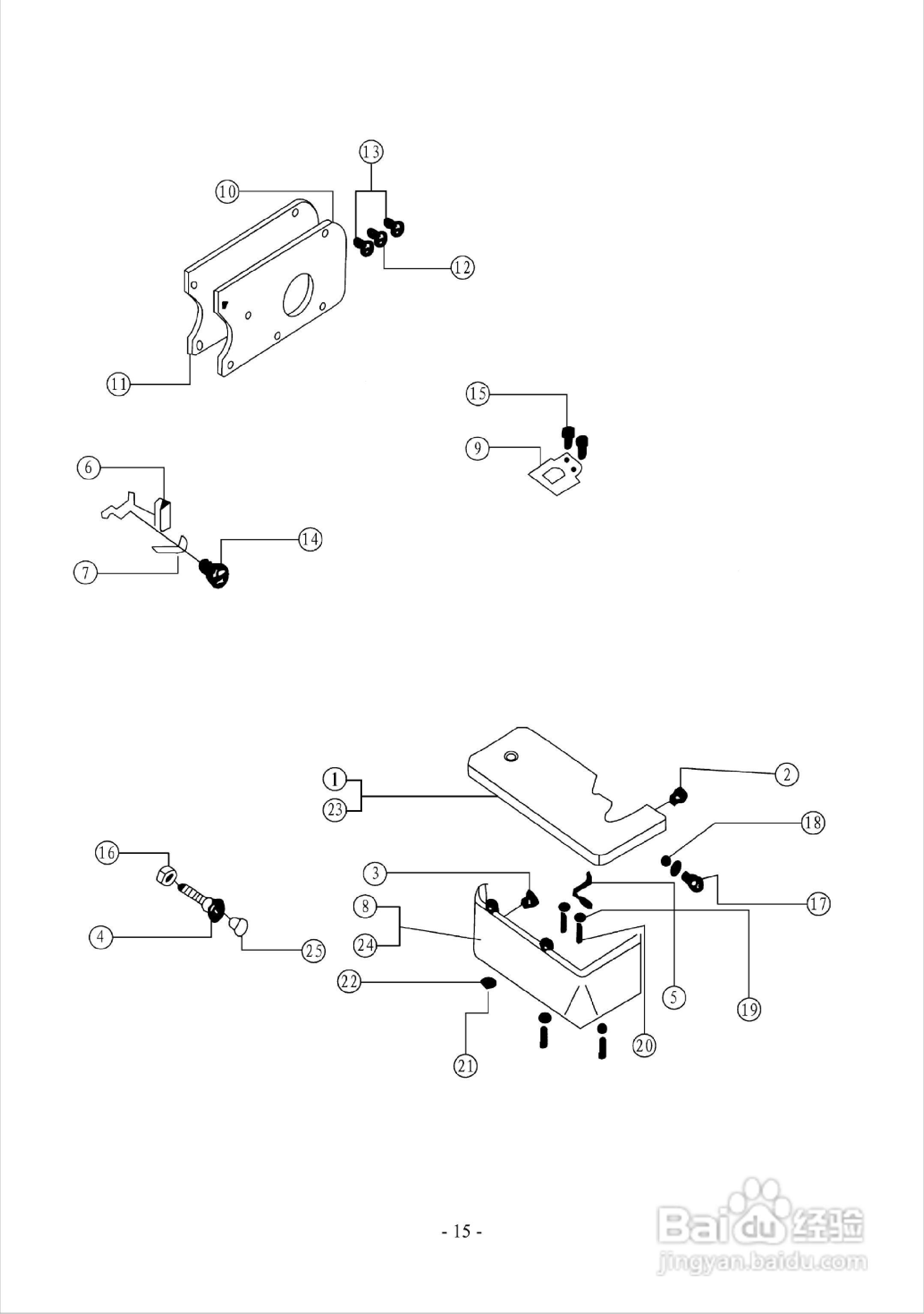 JK-795 768型高速包缝机使用说明:[2]