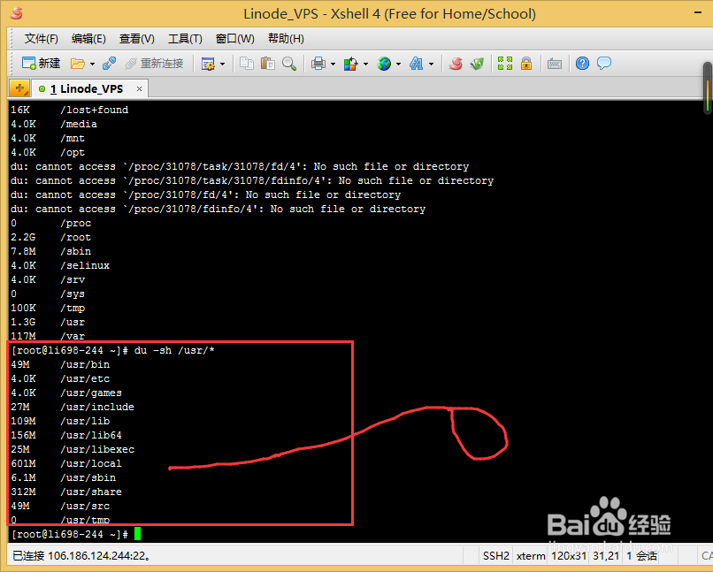怎么样查看linux下占用空间最大的文件?