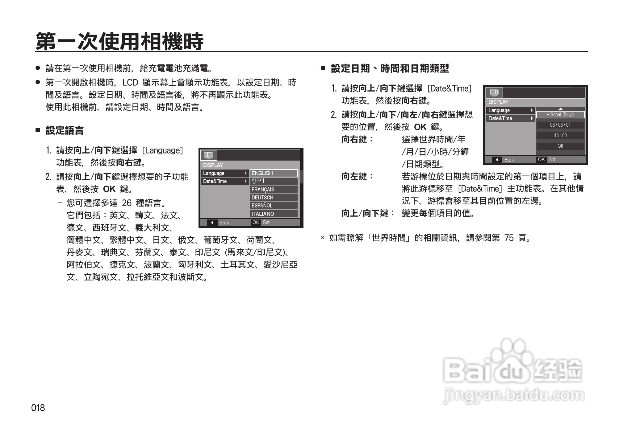 三星L310W数码相机使用说明书:[2]
