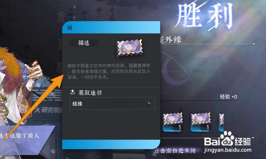 咏月风雅画怎么获得