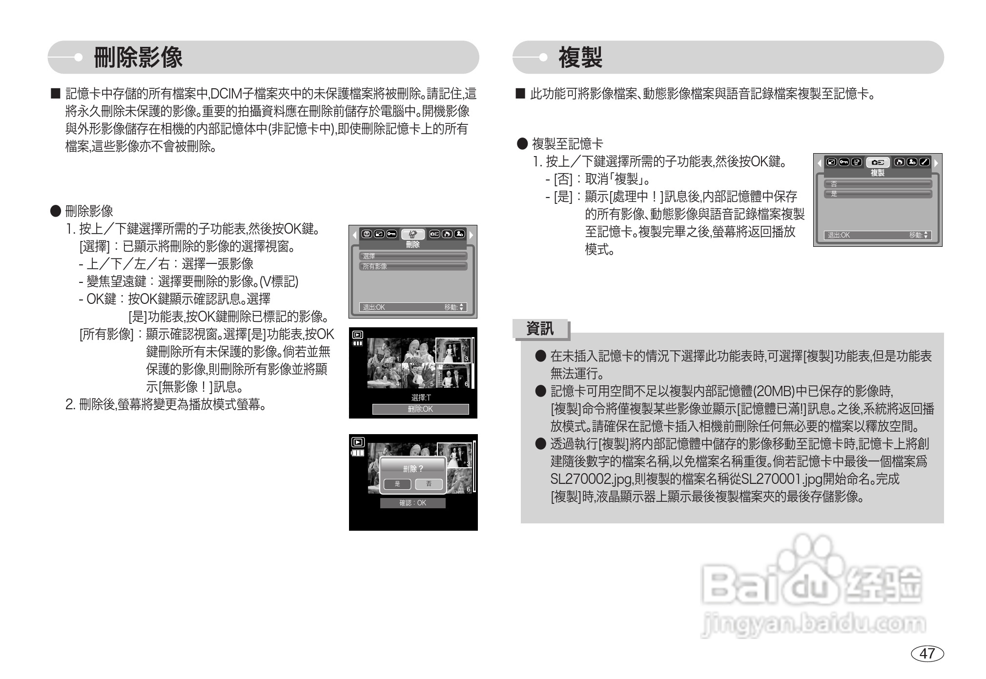 三星L700数码相机使用说明书:[5]