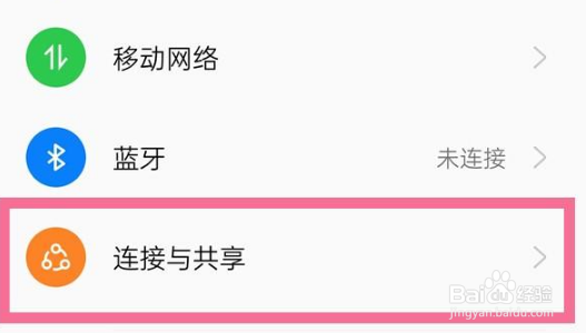 opporeno8屏幕共享怎么使用