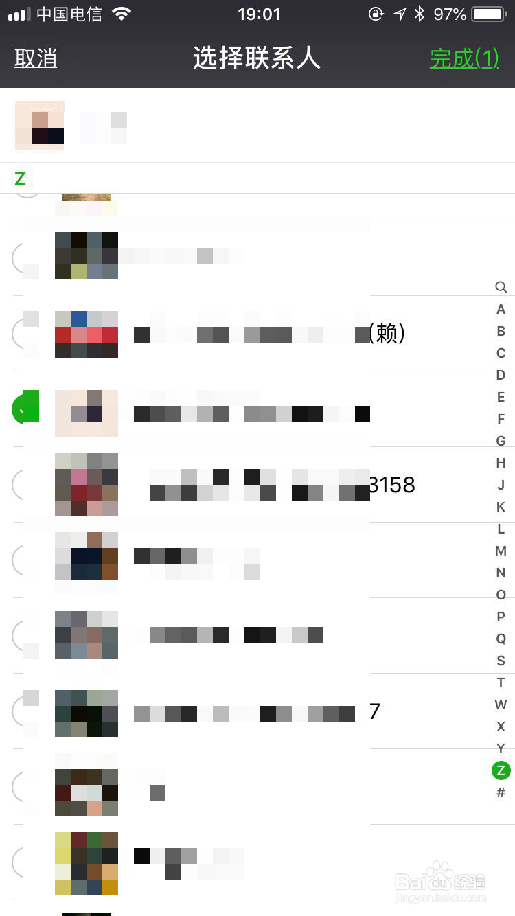 微信是怎么发起群聊的