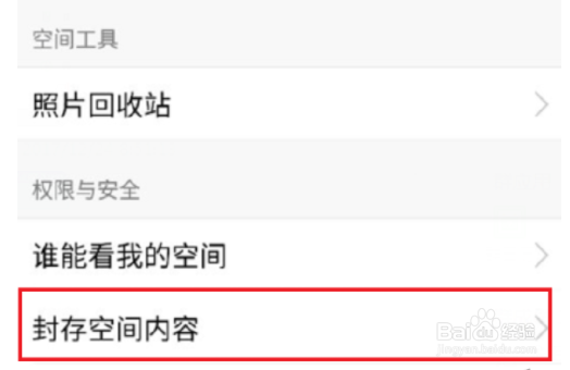 怎么把QQ空间说说全部批量删除