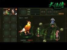大侠传护卫侠侣全解析
