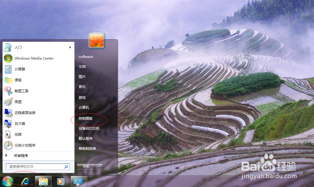 Windows 7如何删除浏览器上网的临时文件