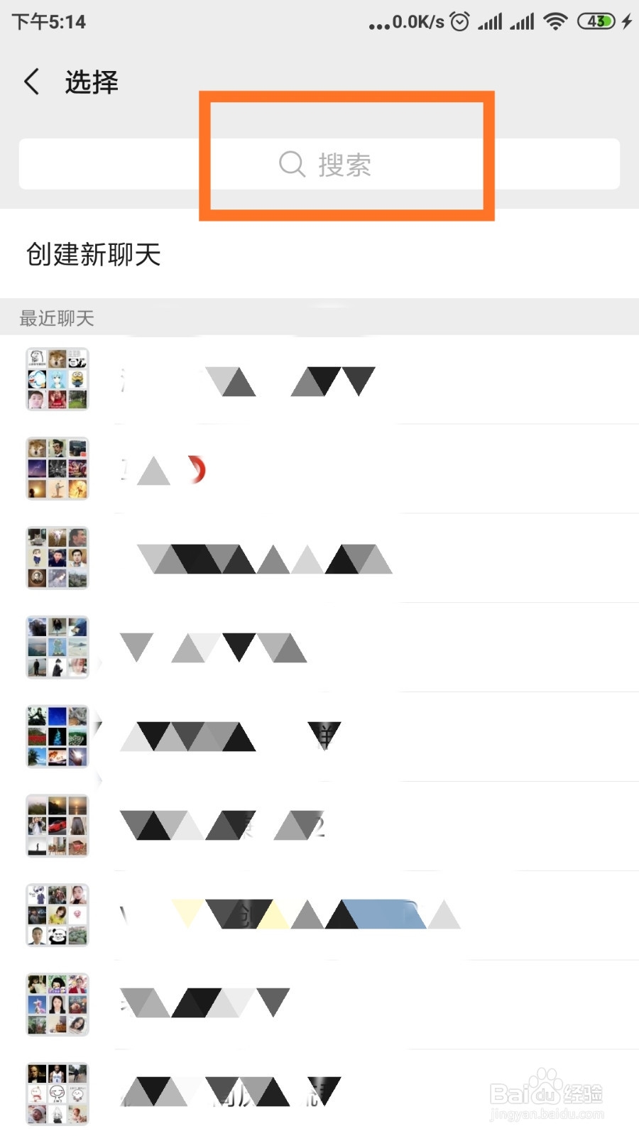 微信如何进行群收款?