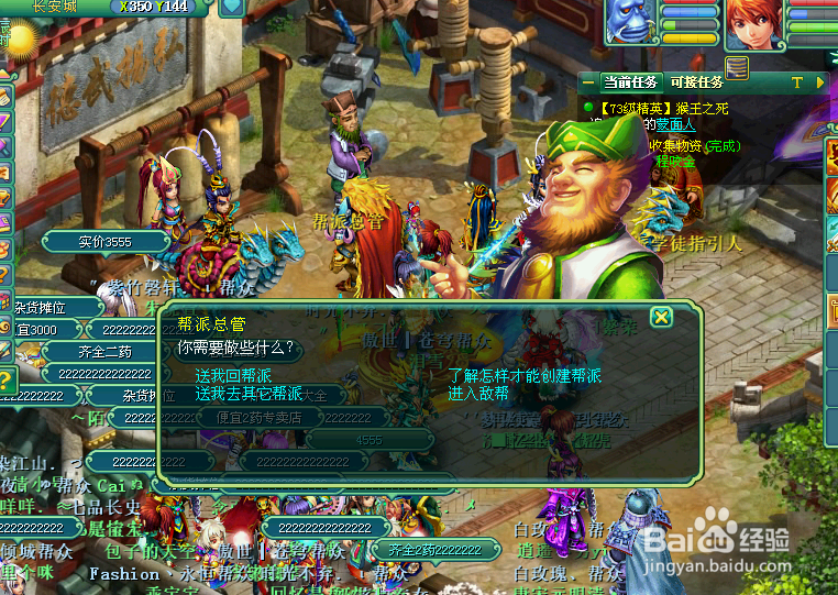 神武跑商攻略，最新神武跑商经商之路攻略