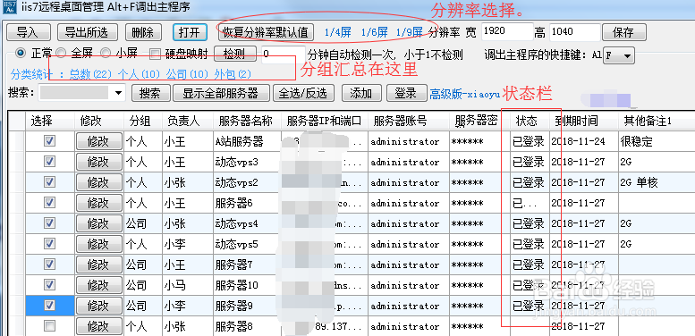 XP系统是怎么打开远程桌面连接的