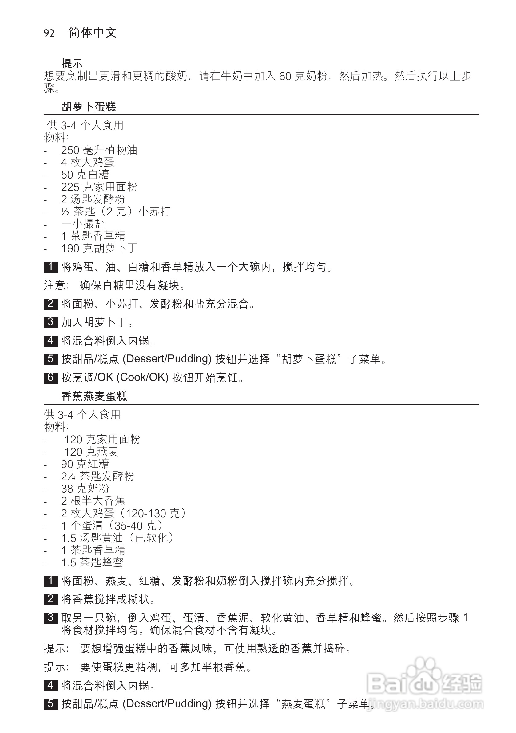 PHILIPS HD4768/ HD4766电饭煲使用说明书:[5]