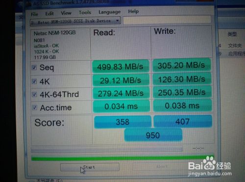 C盘 SSD 4K 对齐操作方法