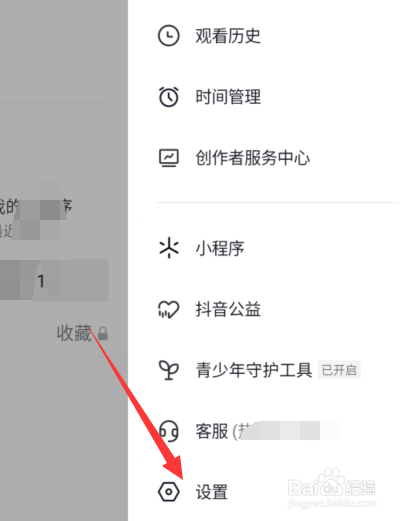 抖音怎么开启抖音相册