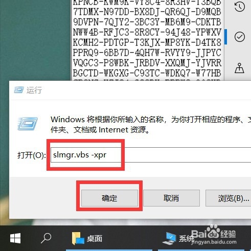 win10许可证过期怎么办