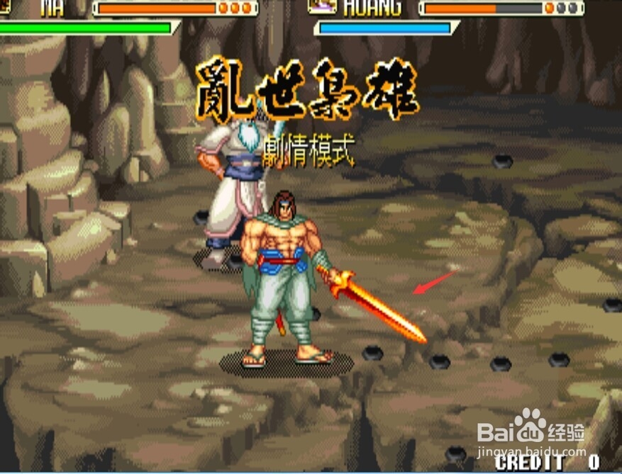 三国战纪怎么捡火剑