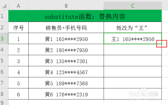 substitute函数的使用方法及案例