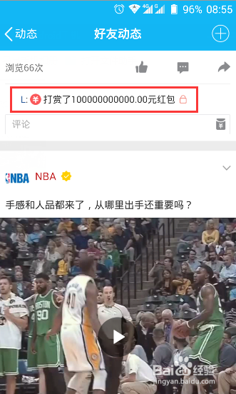 qq空间打赏红包代码怎么用