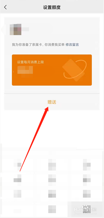 亲属卡3000不够花怎么办#校园分享#