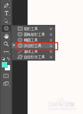 PS如何绘制多边形