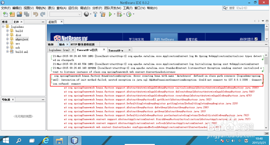 web项目-netbeans开发心得二(web项目启动)