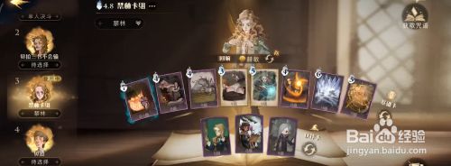 哈利波特魔法觉醒如何通过学年挑战3