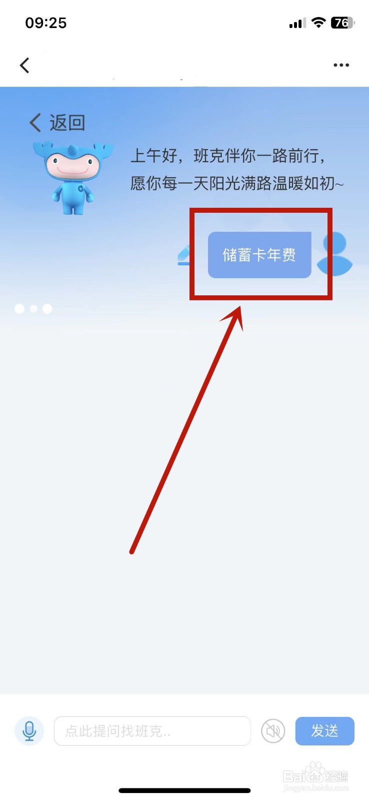 建行储蓄卡有年费吗?怎么收取