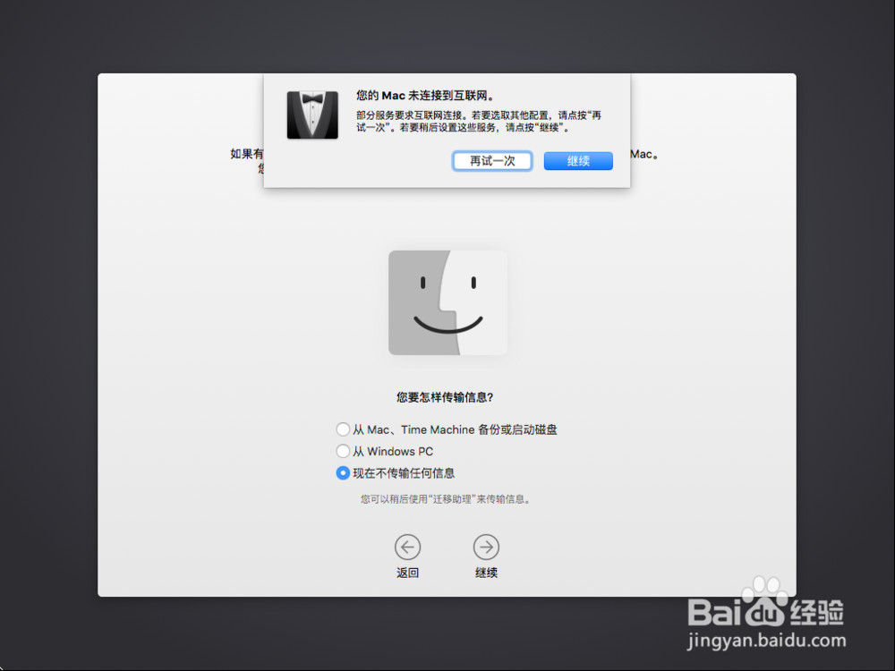 Windows如何安装苹果系统