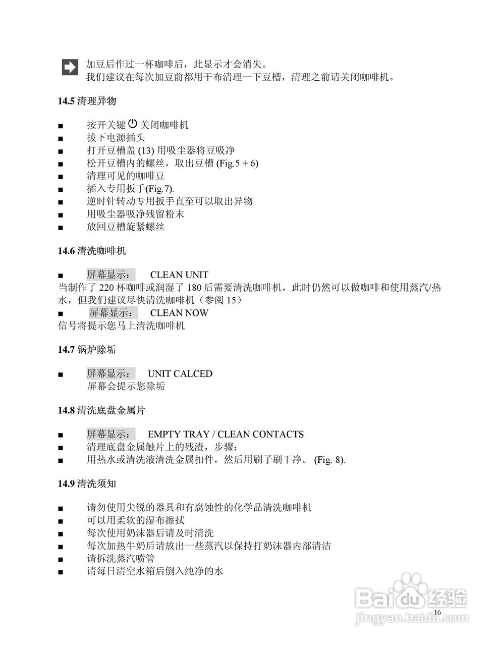 JURA IMPRESSA S9咖啡机使用手册:[1]