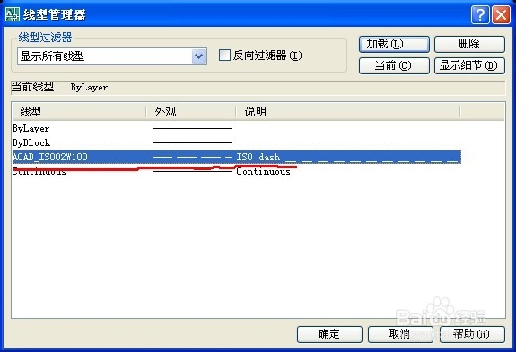 CAD教程之菜单栏：[11]颜色，线型，线宽