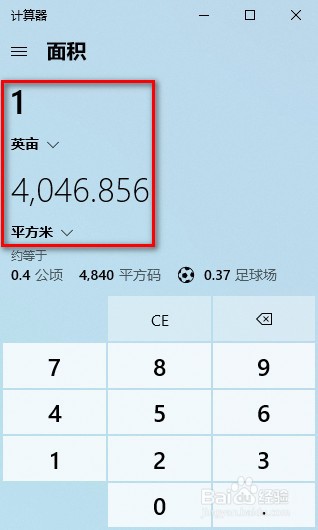 1亩多少平方米怎么算
