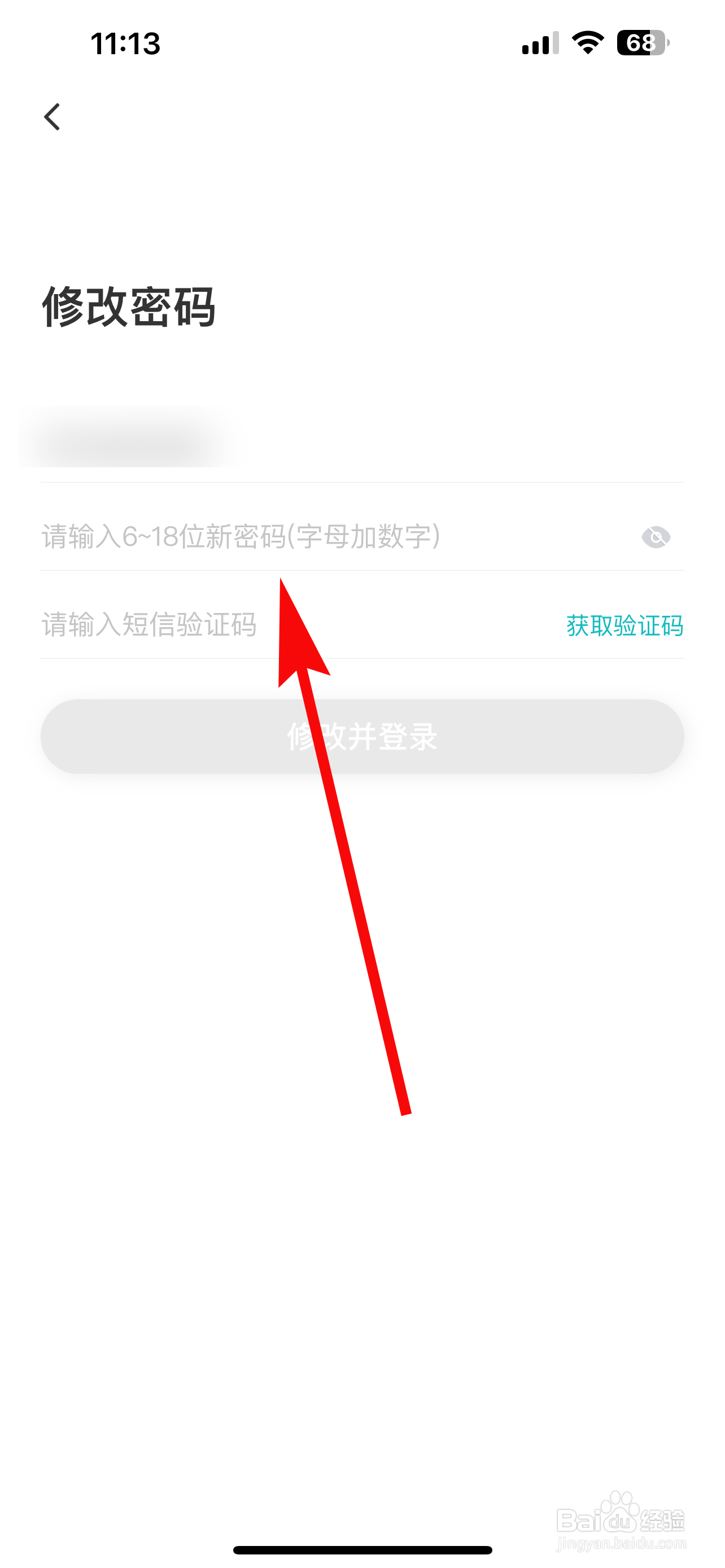 多彩宝怎么修改密码
