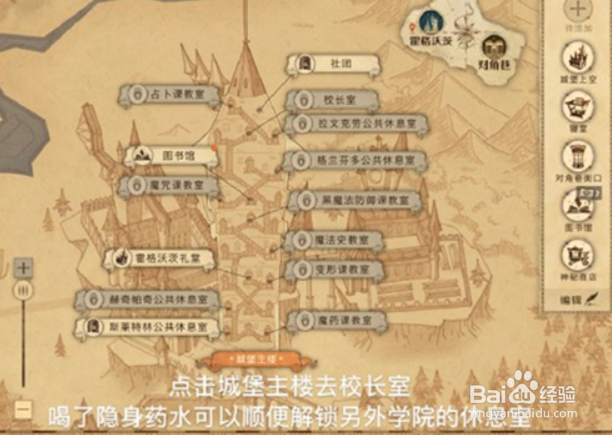 哈利波特巧克力蛙9.27位置在哪