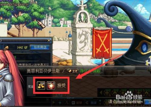 DNF净化女神殿任务怎么做